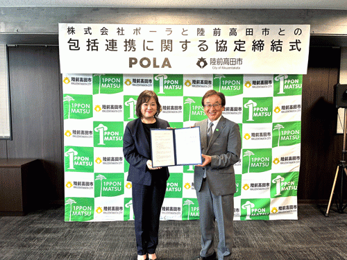 ポーラ／陸前高田市と協定／美容で女性の活躍を推進（2026年8月20日号）